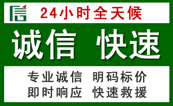 廉江汽车救援