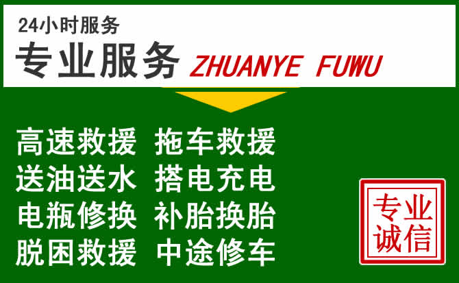 廉江附近汽车道路救援